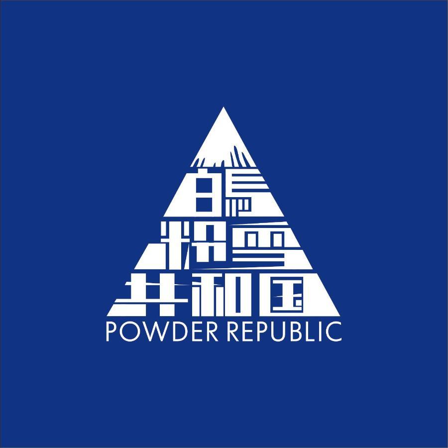 Hotel Hakuba Powder Republic Bagian luar foto